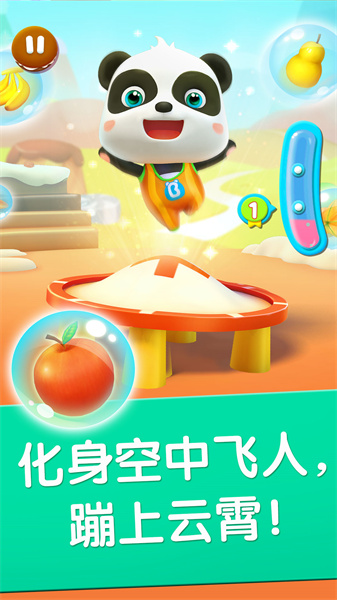 寶寶運動會手游 v9.89.99.01安卓版 3