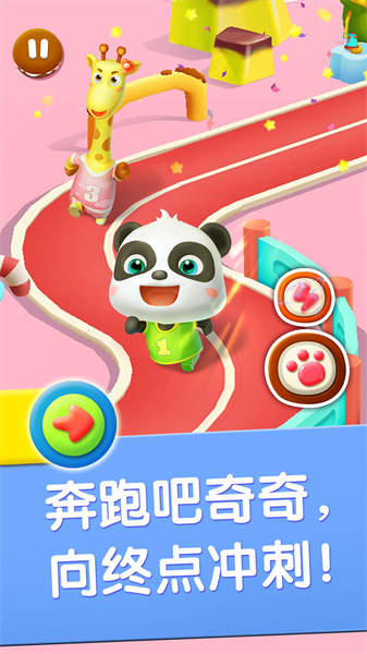 寶寶運動會手游 v9.89.99.01安卓版 0