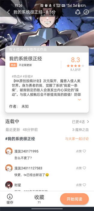 喵趣漫畫 v1.0.6.1 安卓版 1