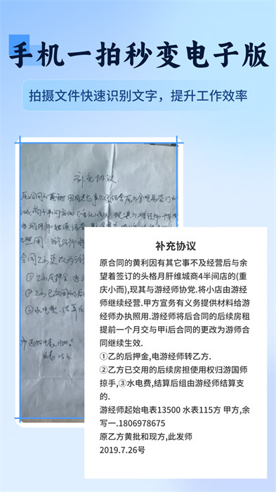 萬物識圖快拍易識別 v1.1 0