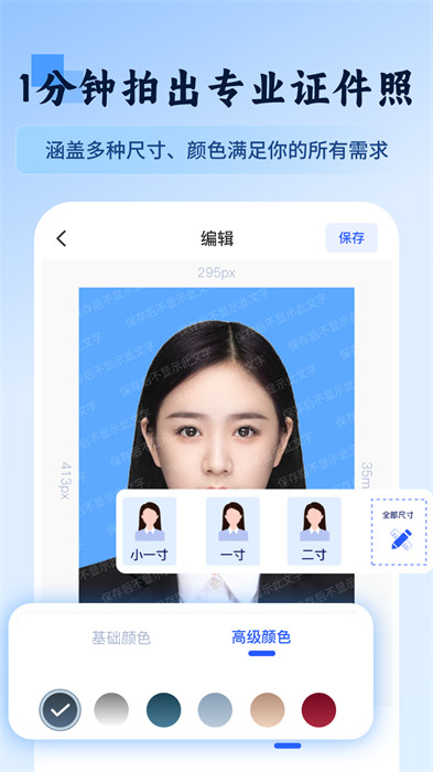 萬物識圖快拍易識別 v1.1 1