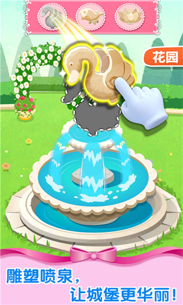 奇妙夢(mèng)幻城堡寶寶巴士 v9.83.00.00 安卓版 3