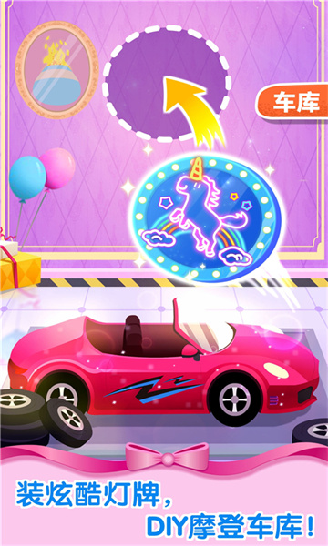 奇妙夢(mèng)幻城堡寶寶巴士 v9.83.00.00 安卓版 2