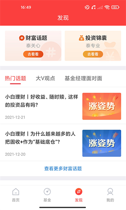 泰康薪意保app(泰康保) v2.8.9 最新版 2