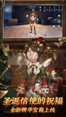 第五人格小米渠道服3