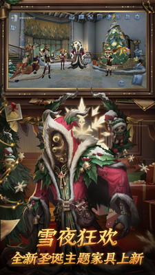 第五人格uc版本0