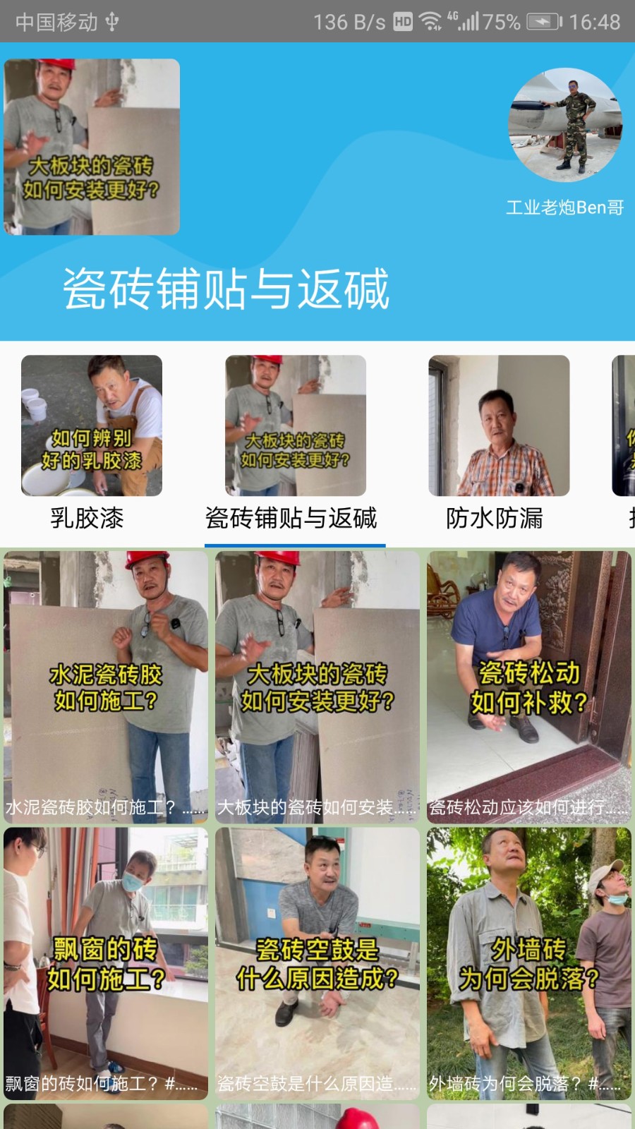 安居助手 v2.1.3 最新版 3