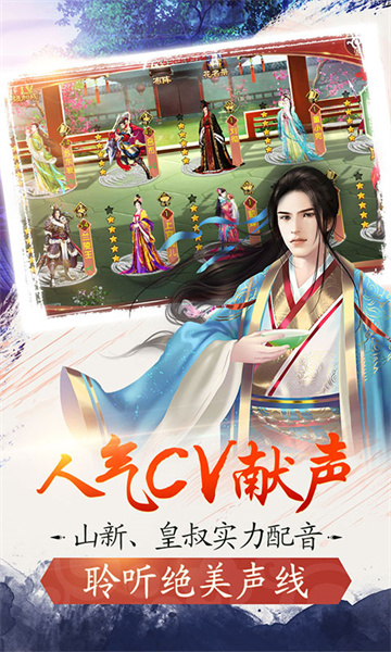 360游戲熹妃傳 v3.3.0 安卓版 1