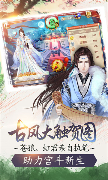 360游戲熹妃傳 v3.3.0 安卓版 2