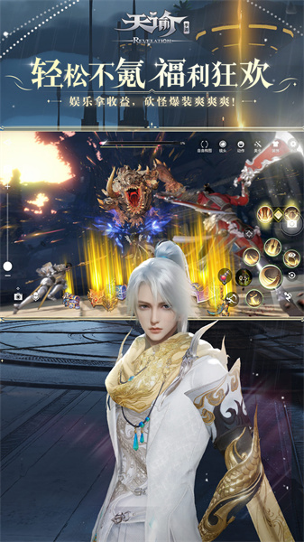 天諭游戲手機版 v1.11.0 安卓版 3