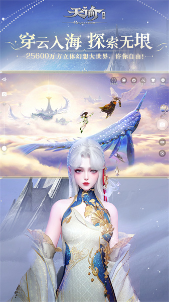 天諭游戲手機版 v1.11.0 安卓版 2