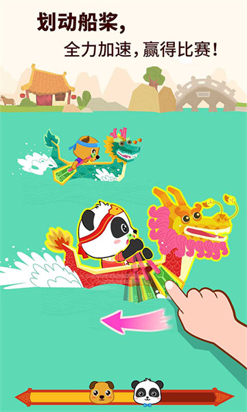 寶寶巴士之中華節(jié)日 v9.83.00.00 安卓版 1