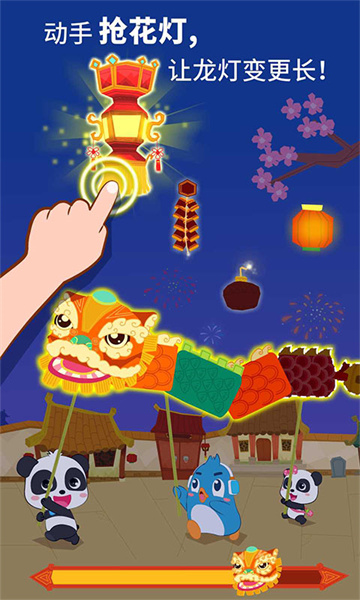 寶寶巴士之中華節(jié)日 v9.83.00.00 安卓版 3