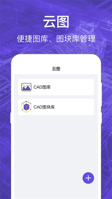CAD看圖全能王 v3.1.0 1