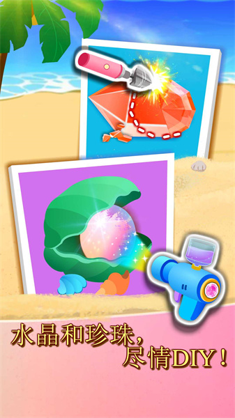 寶寶巴士奇妙珠寶店免費版 v9.85.00.00 安卓版 3