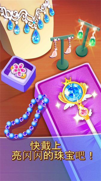 寶寶巴士奇妙珠寶店免費版 v9.85.00.00 安卓版 2