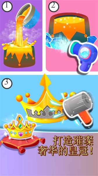 寶寶巴士奇妙珠寶店免費版 v9.85.00.00 安卓版 0