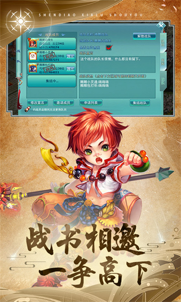 神雕俠侶手游qq登陸版本 v3.4.3 安卓版 0