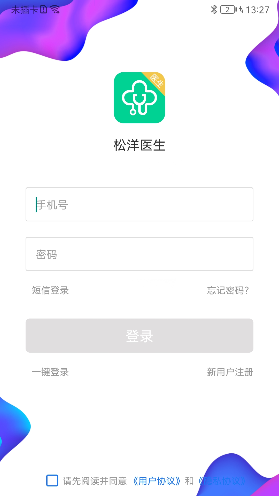 松洋醫(yī)生 v3.1.6 安卓版 0