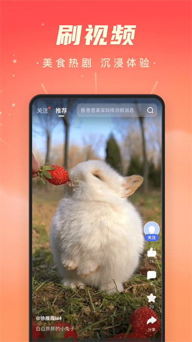 百度極速版ios版0