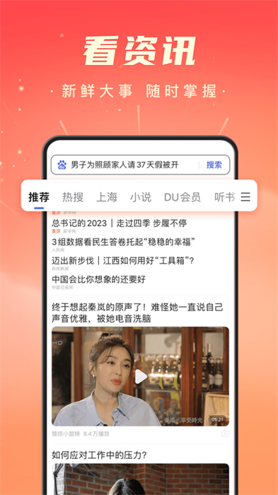 百度極速版ios版2