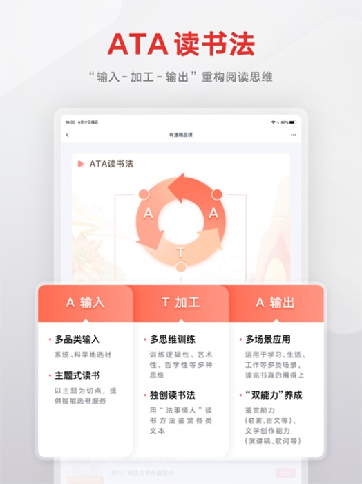 有道精品課hd版 v6.7.14 蘋果版 0