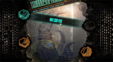 廢墟圖書館 v1.0 安卓版 1