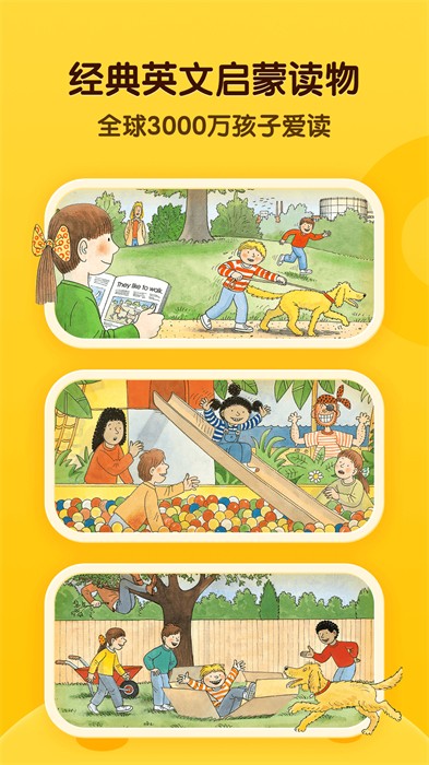 奇奇學(xué)英語牛津樹app v3.9.25 安卓版 2