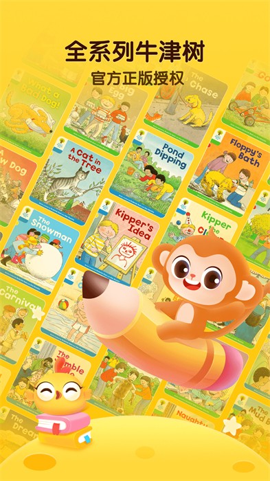 奇奇學(xué)英語牛津樹app v3.9.25 安卓版 1