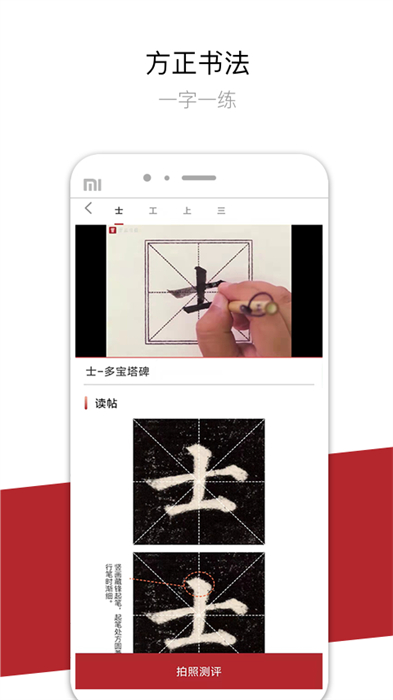 方正書法學(xué)生端 v2.32.6 最新版 1