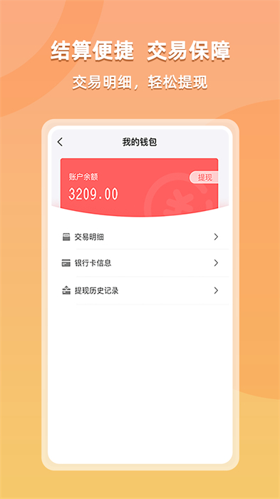 貨運(yùn)寶承運(yùn)版app v4.3.2 最新版 1