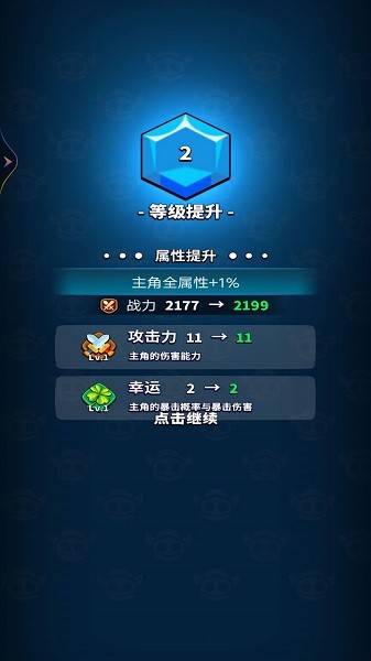 彈刀刀挑戰(zhàn)大師 v1 安卓版 0