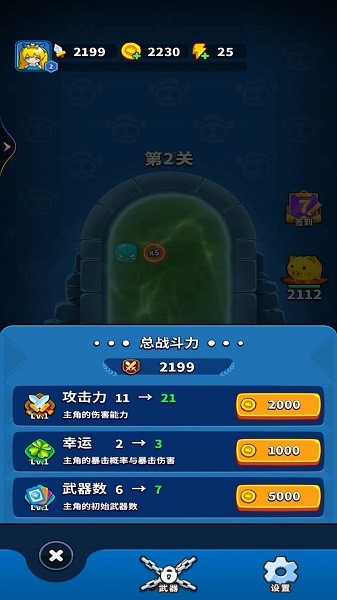 彈刀刀挑戰(zhàn)大師 v1 安卓版 2