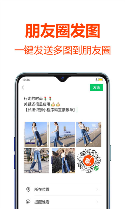 批发帮 v4.0.2 安卓版4