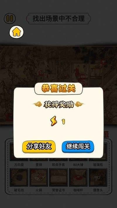 玩梗找茬王 v1.0.23 安卓版 2