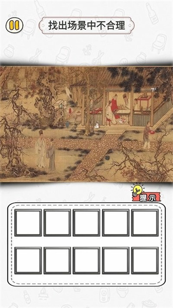 玩梗找茬王 v1.0.23 安卓版 0