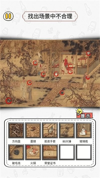 玩梗找茬王 v1.0.23 安卓版 1