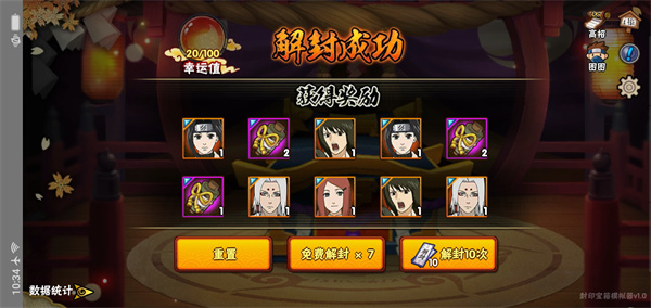 火影忍者高招模擬器 v1.3.0 安卓版 2