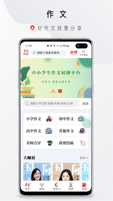 成都神鳥知訊客戶端 v9.0.0 安卓版 3