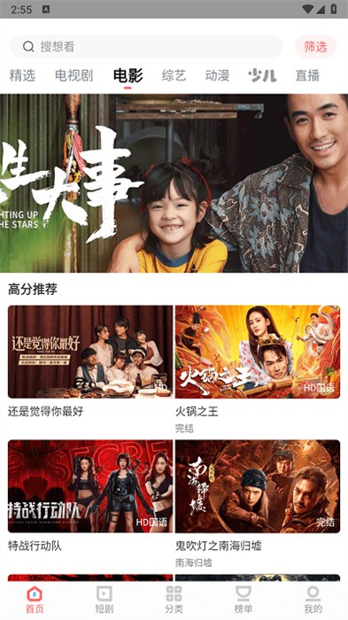 白玉影院 v1.4.0 最新版 0