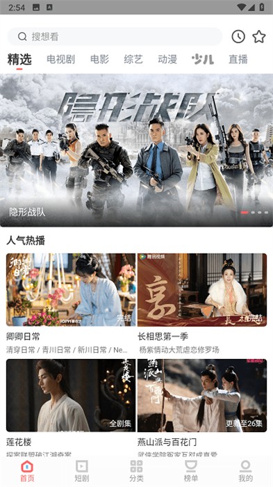 白玉影院 v1.4.0 最新版 2