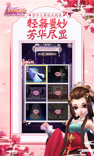 熹妃q傳華為客戶端 v2.2.1 安卓最新版本 2