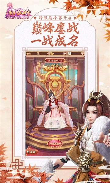 熹妃q傳華為客戶端 v2.2.1 安卓最新版本 1