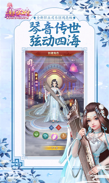 熹妃q傳uc平臺(tái) v2.2.1 安卓版 2