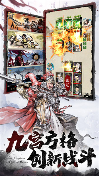 名將之弈官方版 v2.3.0安卓版 3