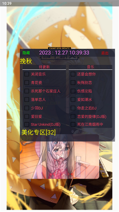 挽秋框架 v1.1 安卓版 1
