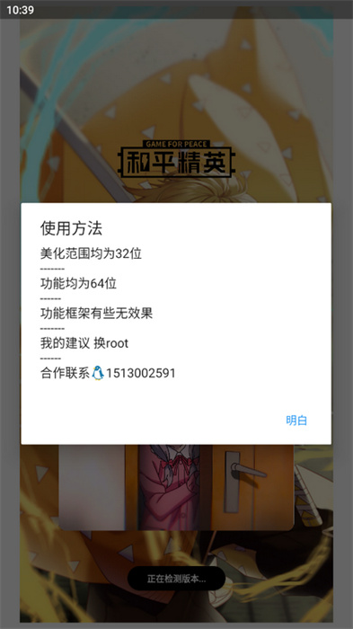 挽秋框架 v1.1 安卓版 0