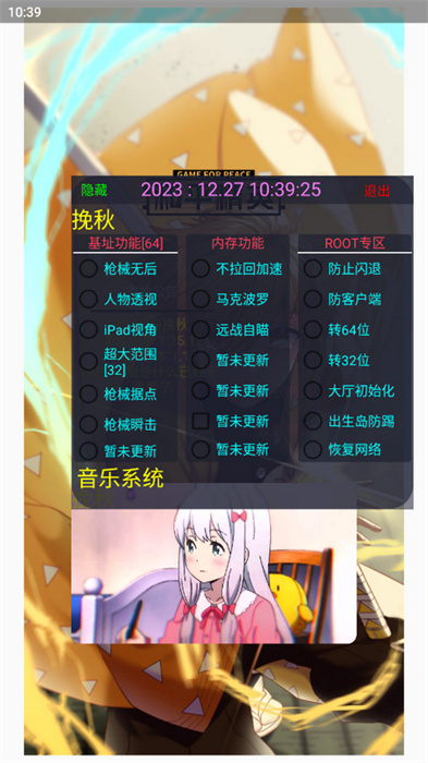 挽秋框架 v1.1 安卓版 2