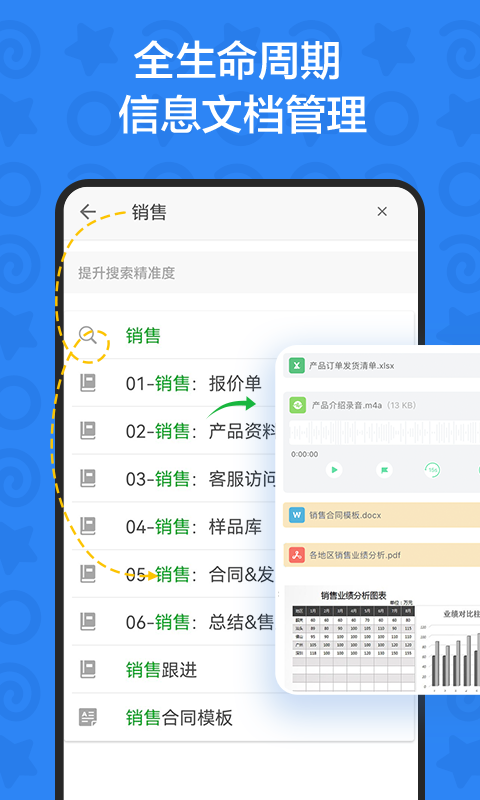 印象團(tuán)隊(duì)官方版 v2.2.10 安卓版 4