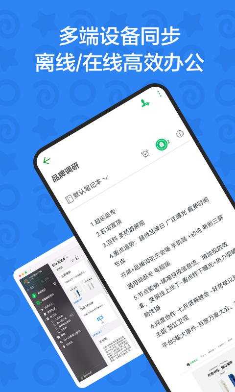印象團(tuán)隊(duì)官方版 v2.2.10 安卓版 3